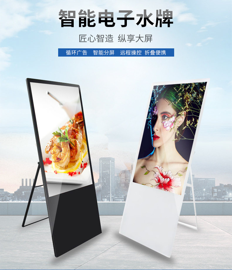 智能電子水牌 智能電子水牌