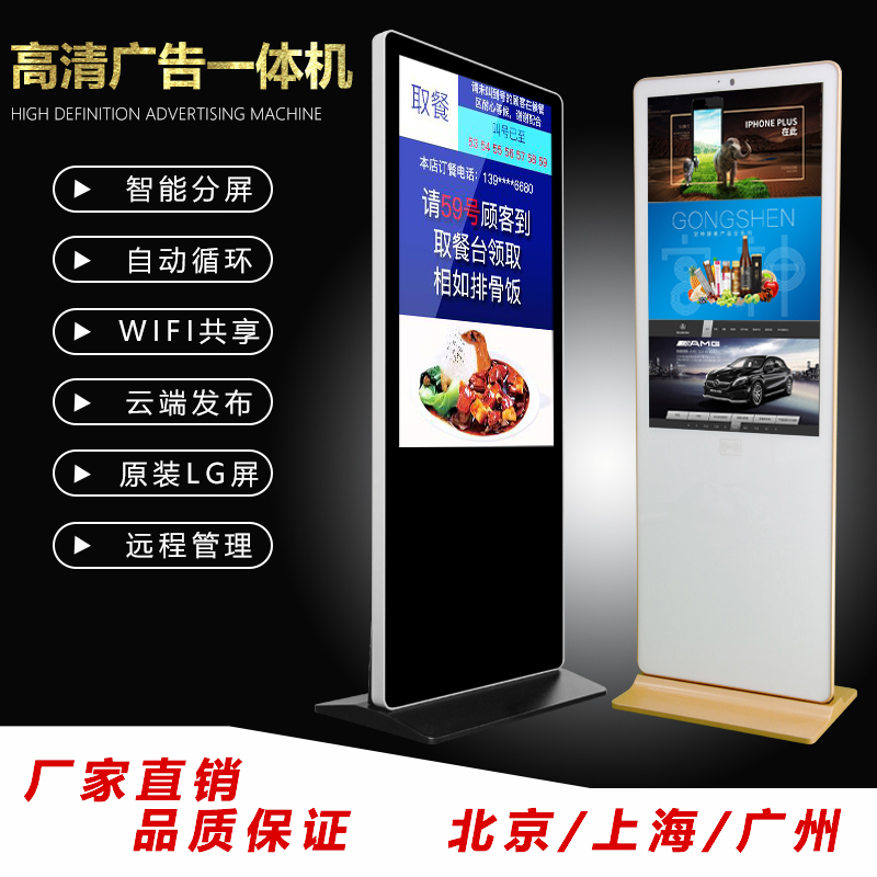 觸摸一體機(jī)價(jià)格 觸摸一體機(jī)價(jià)格