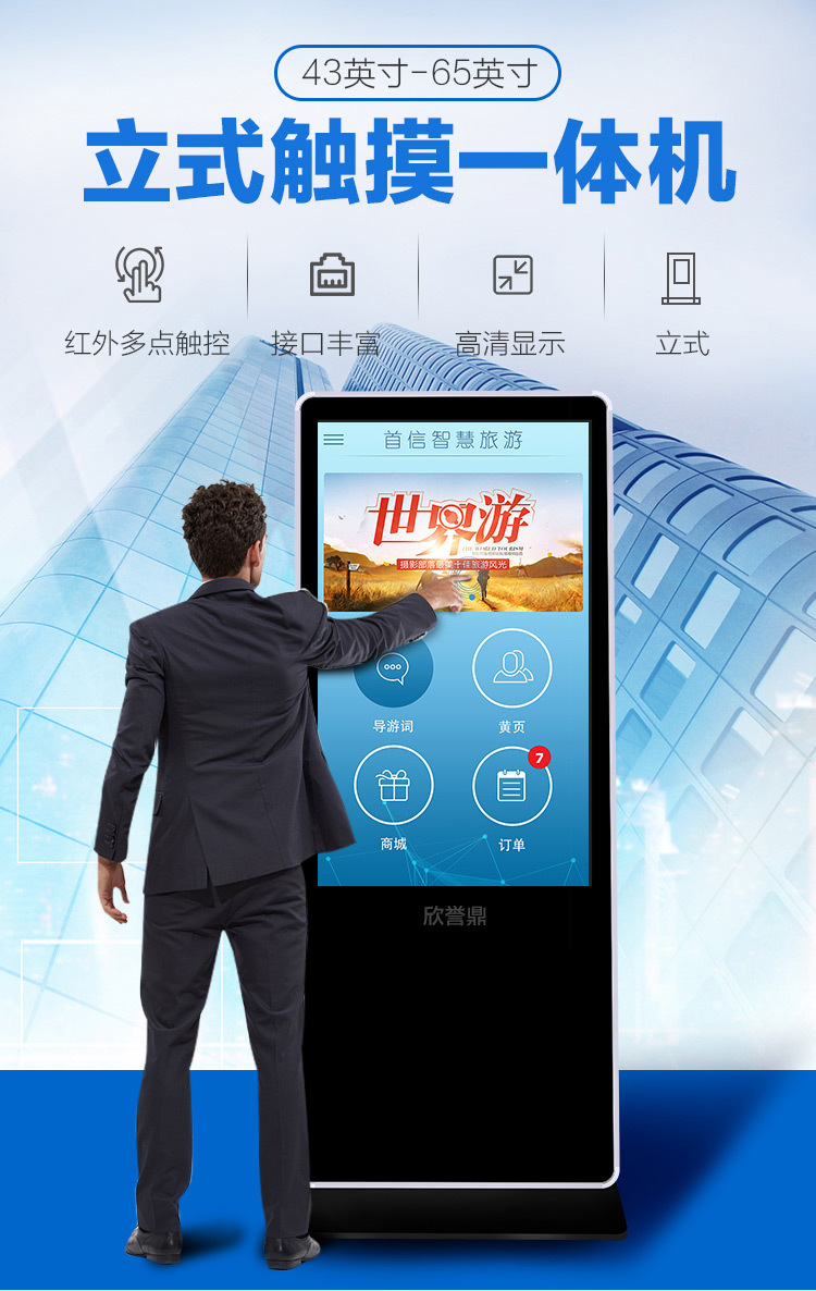 觸摸一體機(jī)價(jià)格 觸摸一體機(jī)價(jià)格