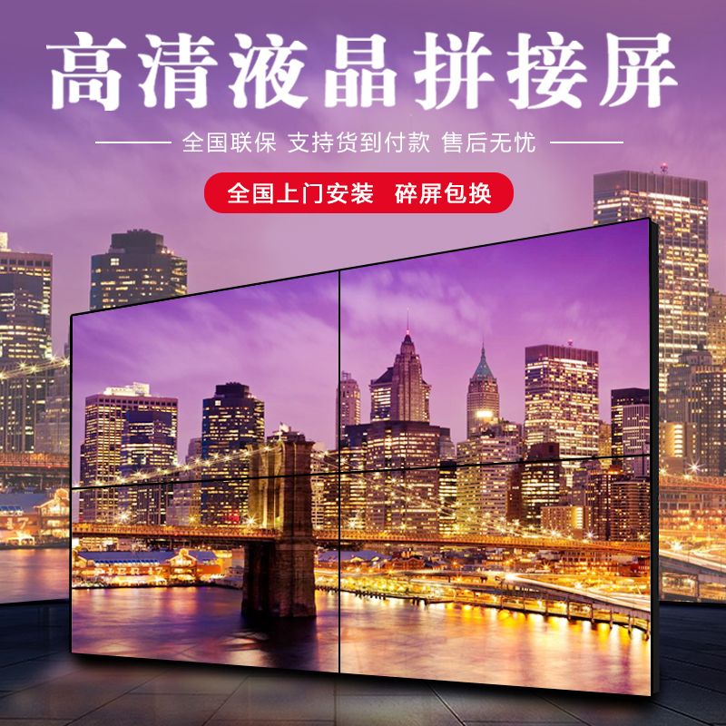 拼接屏廠家 拼接屏廠家