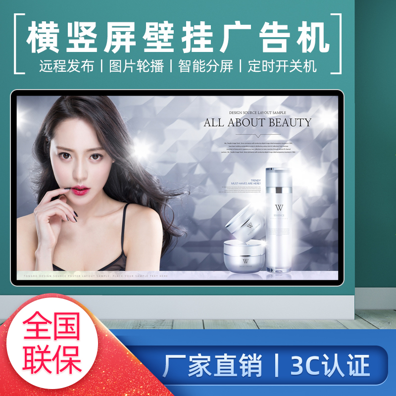 網絡廣告機 網絡廣告機